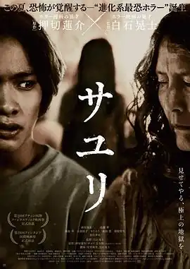 不幸之家