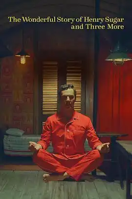 亨利·休格和其他三人的神奇故事