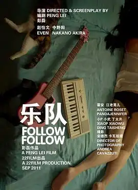 乐队