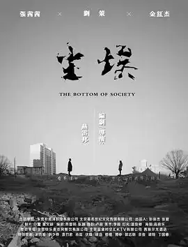 尘埃2018