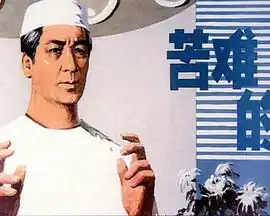 苦难的心