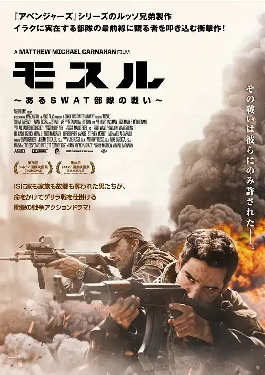 血战摩苏尔【影视解说】