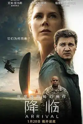 降临国语
