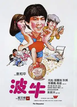 波牛【影视解说】
