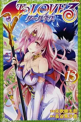 出包王女 OVA