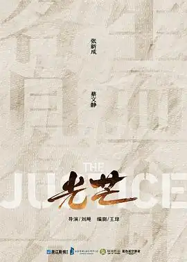 光芒