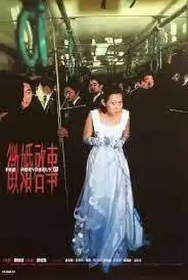 征婚启事【影视解说】