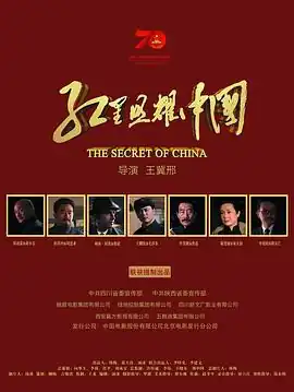 红星照耀中国
