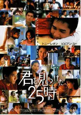 每天爱你8小时【影视解说】