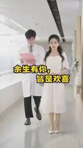 余生有你皆是欢喜