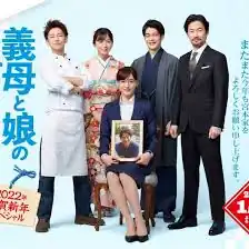 继母与女儿的蓝调