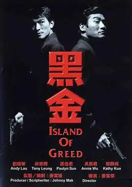 黑金【影视解说】