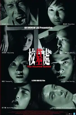 校墓处粤语