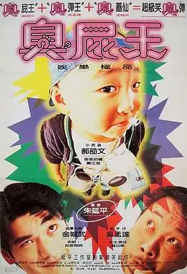 蜡笔小小生【影视解说】
