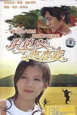 谈谈心恋恋爱