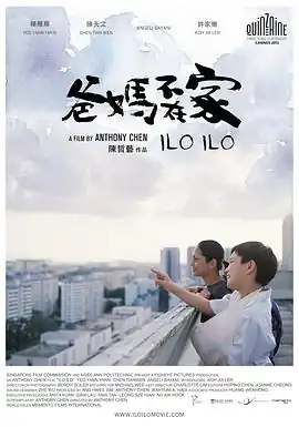 爸妈不在家【影视解说】