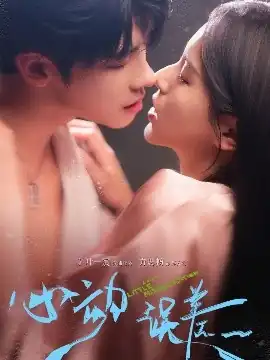 心动误差