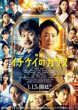 1刑的乌鸦电影版