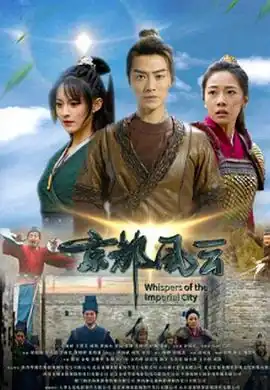 京都风云