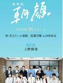 法医朝颜2