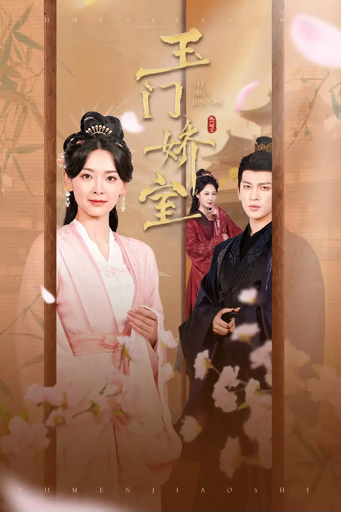 盼春归