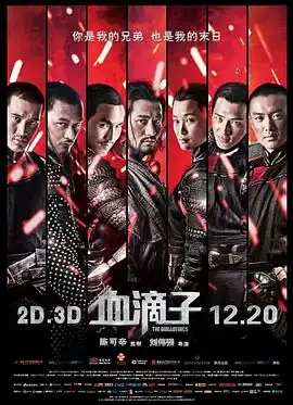 血滴子【影视解说】