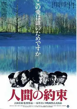 人的约定