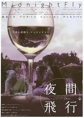 慌心假期粤语