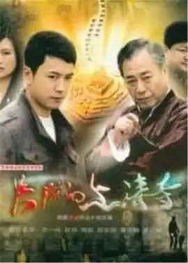 失踪的上清寺