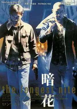 暗花【影视解说】