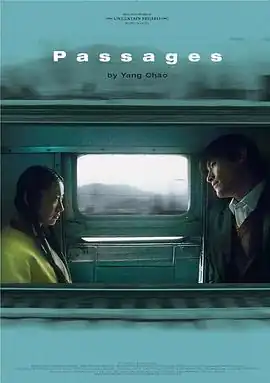 旅程2004