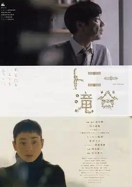 东尼泷谷
