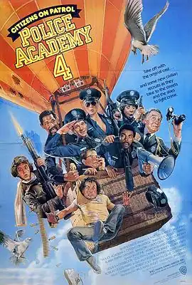 警察学校4：全民警察