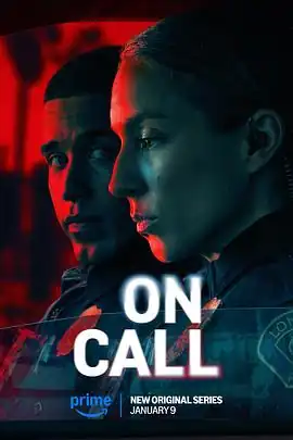 待命警察