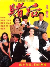 龙虎戏凤