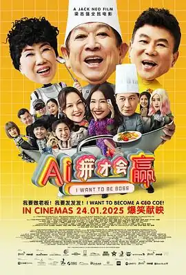 AI拼才会赢