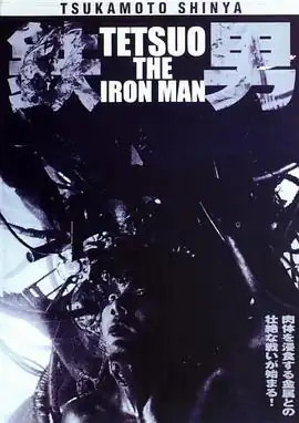 铁男1：金属兽