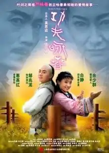 功夫·咏春