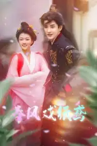 春风戏纸鸢