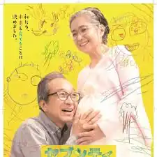 70岁生第一个孩子